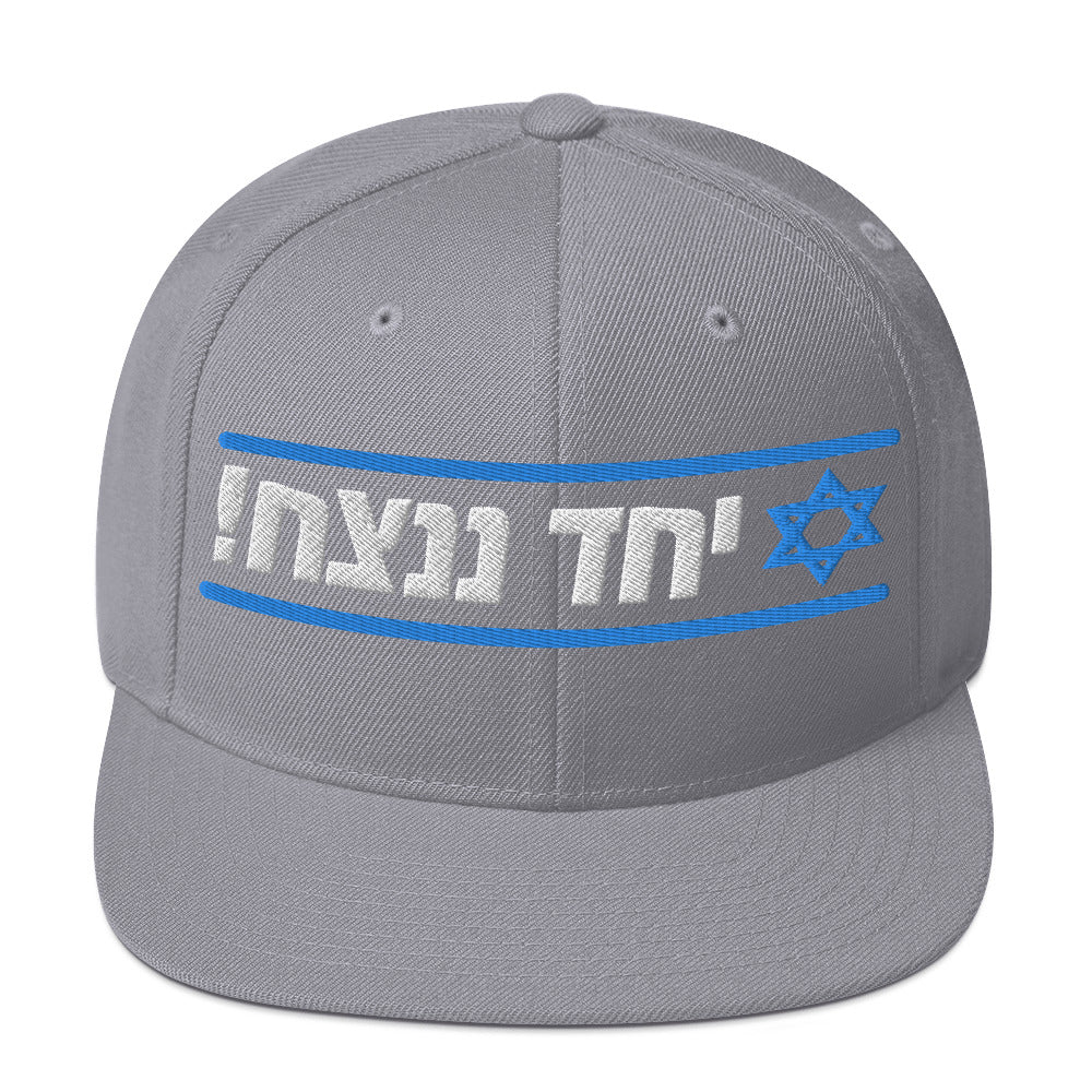Classic Snapback Hat | Together We Will Win | יחד ננצח
