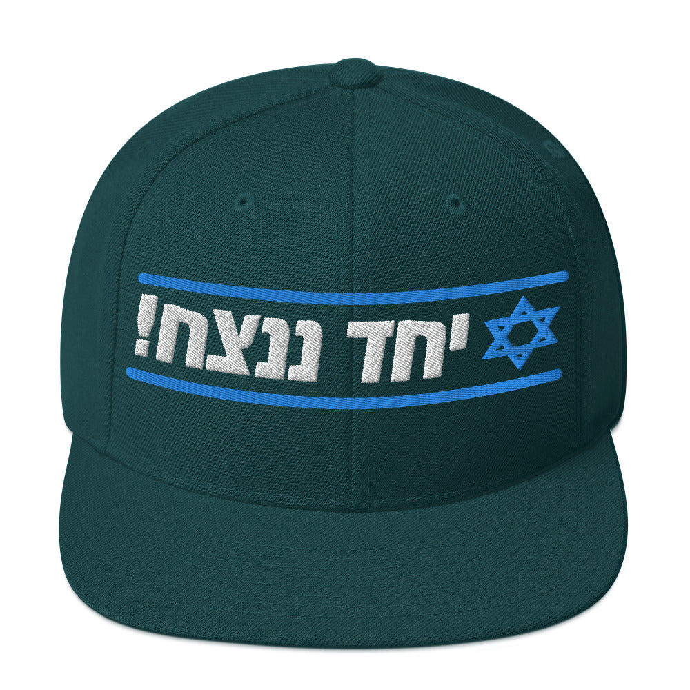 Classic Snapback Hat | Together We Will Win | יחד ננצח