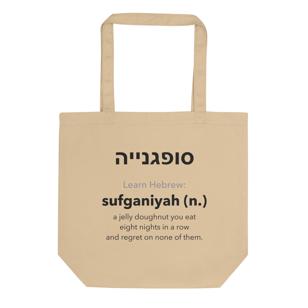 Learn Hebrew Sufganiyah Israel organic tote bag - front view