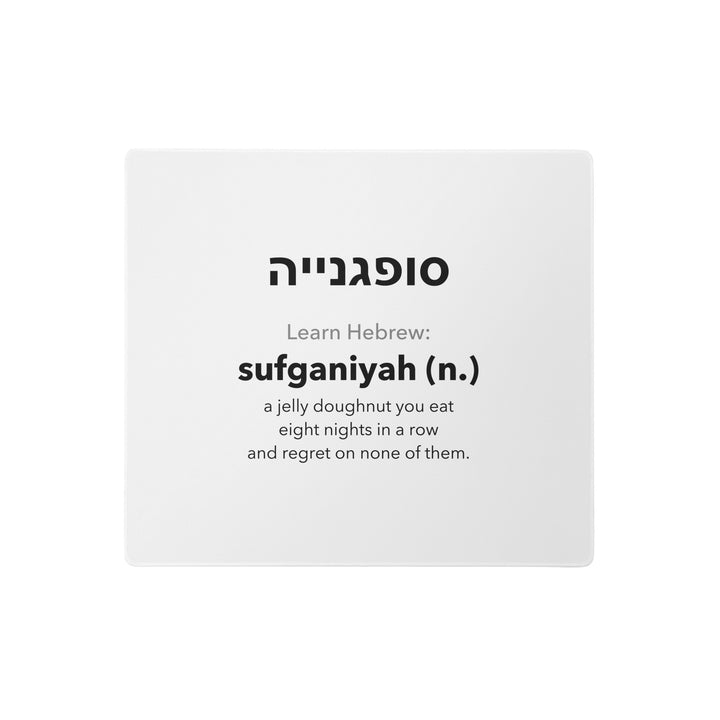 Learn Hebrew Sufganiyah Israel gaming mouse pad - back view