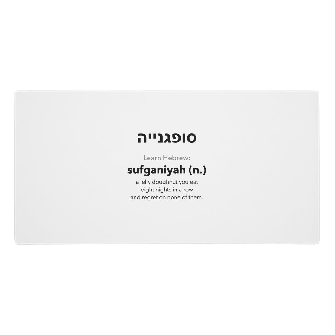 Learn Hebrew Sufganiyah Israel gaming mouse pad - front view