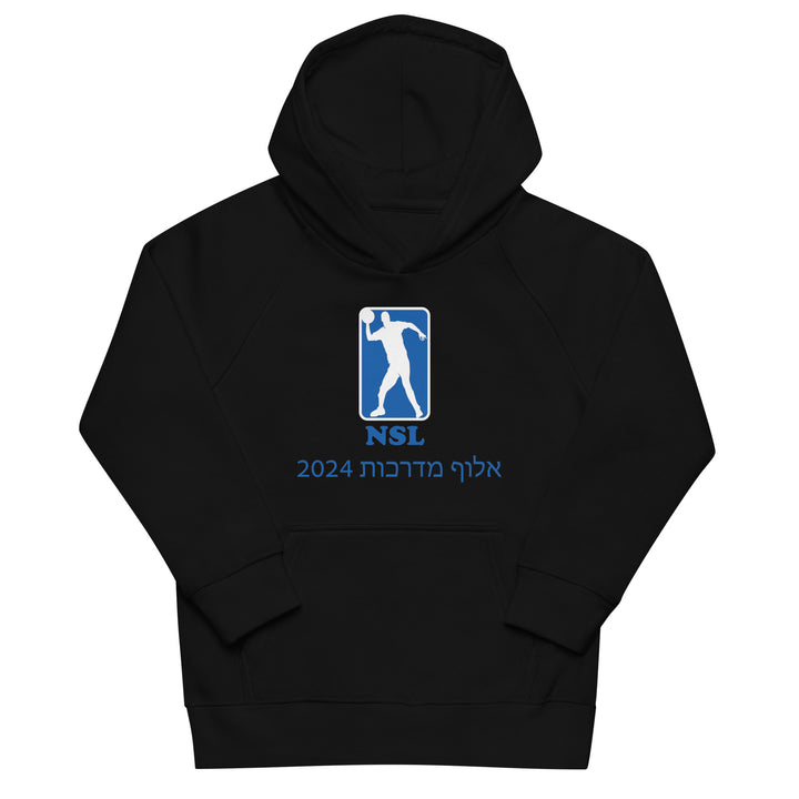 Kids Organic Hoodie | Curb Champ 2024