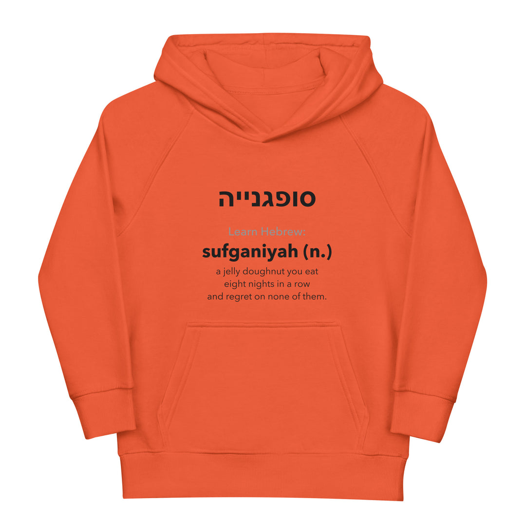 Learn Hebrew Sufganiyah Israel kids organic hoodie - front view