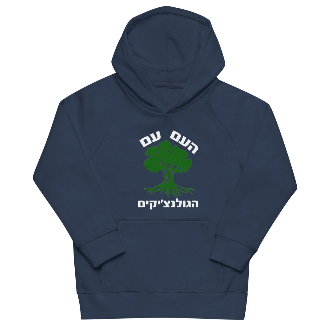 Kids Organic Hoodie | Golani