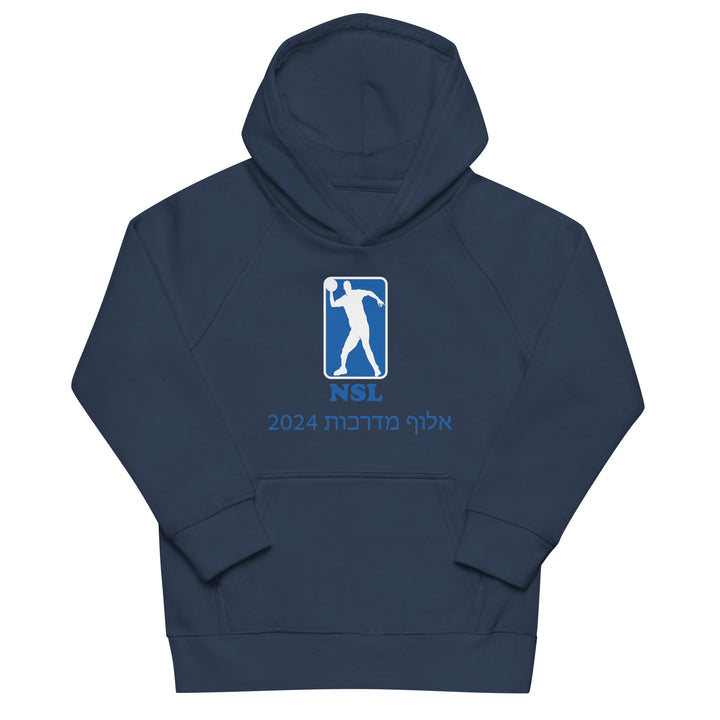 Kids Organic Hoodie | Curb Champ 2024