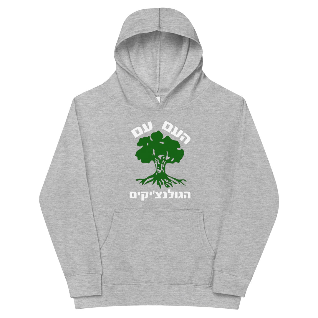 Kids Fleece Hoodie | Golani