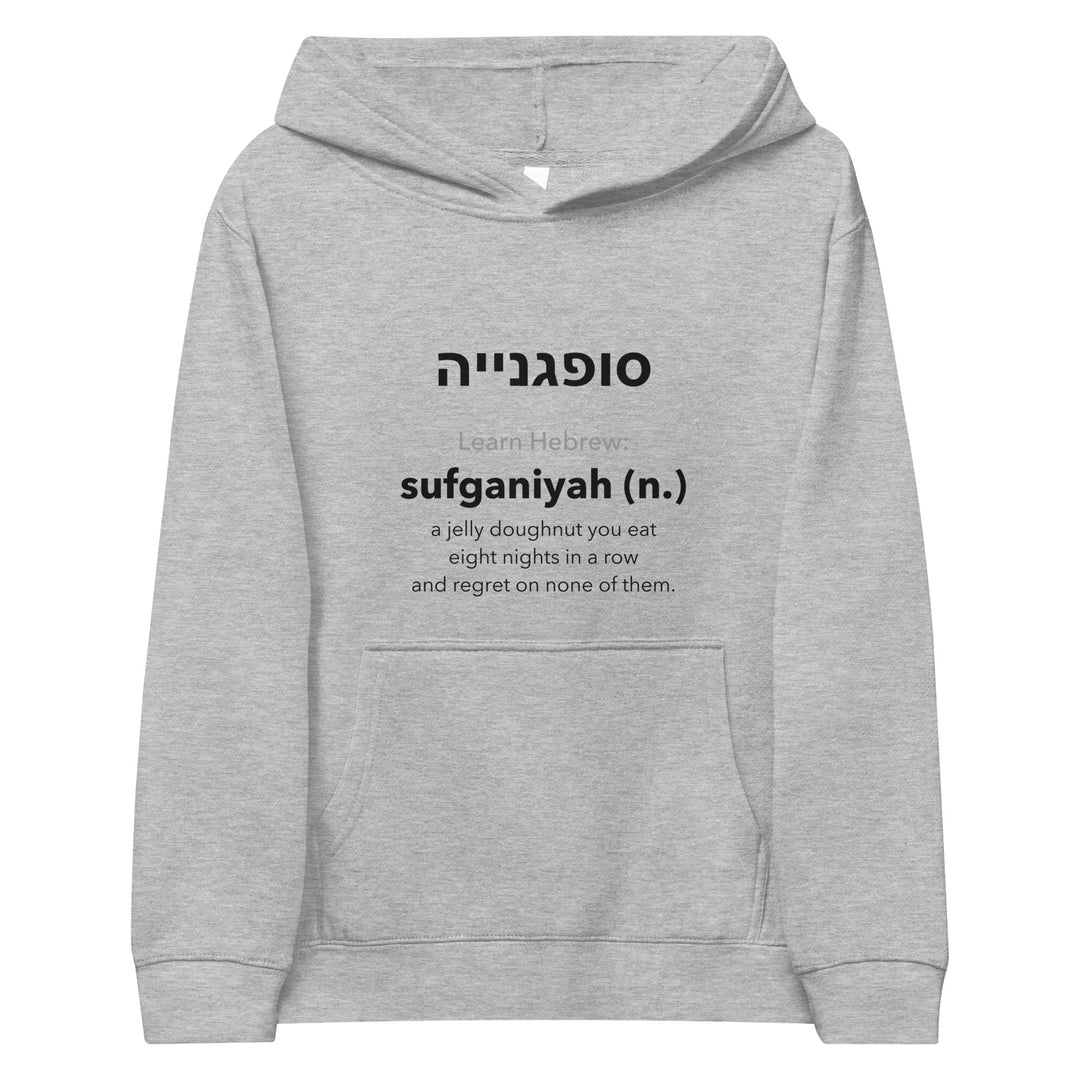 Learn Hebrew Sufganiyah Israel kids fleece hoodie in Athletic Heather - back view