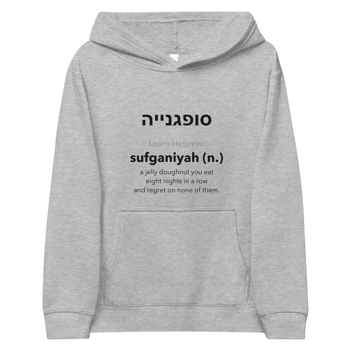 Learn Hebrew Sufganiyah Israel kids fleece hoodie in Athletic Heather - back view