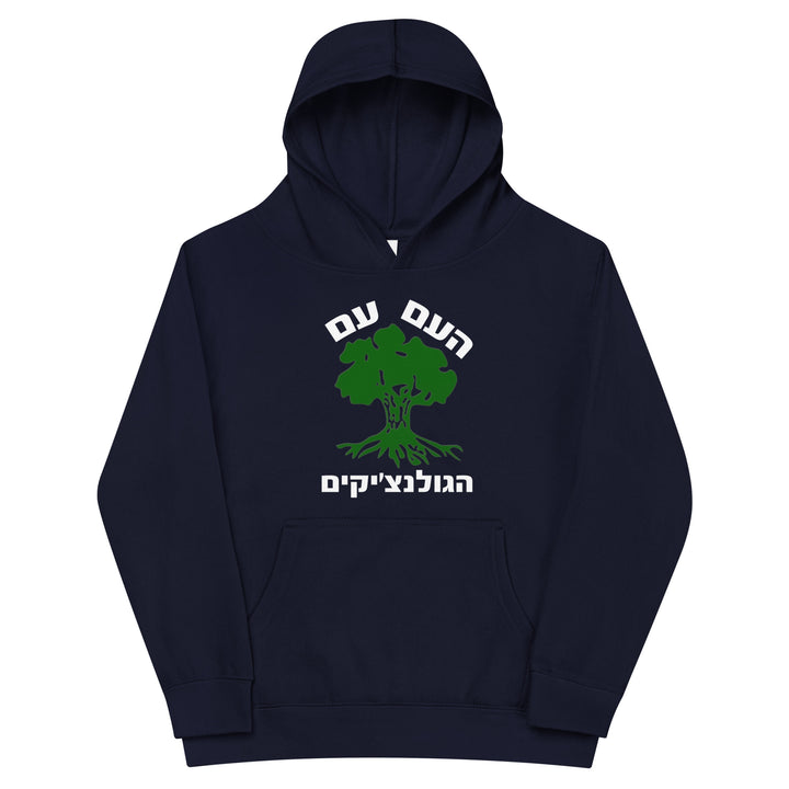 Kids Fleece Hoodie | Golani