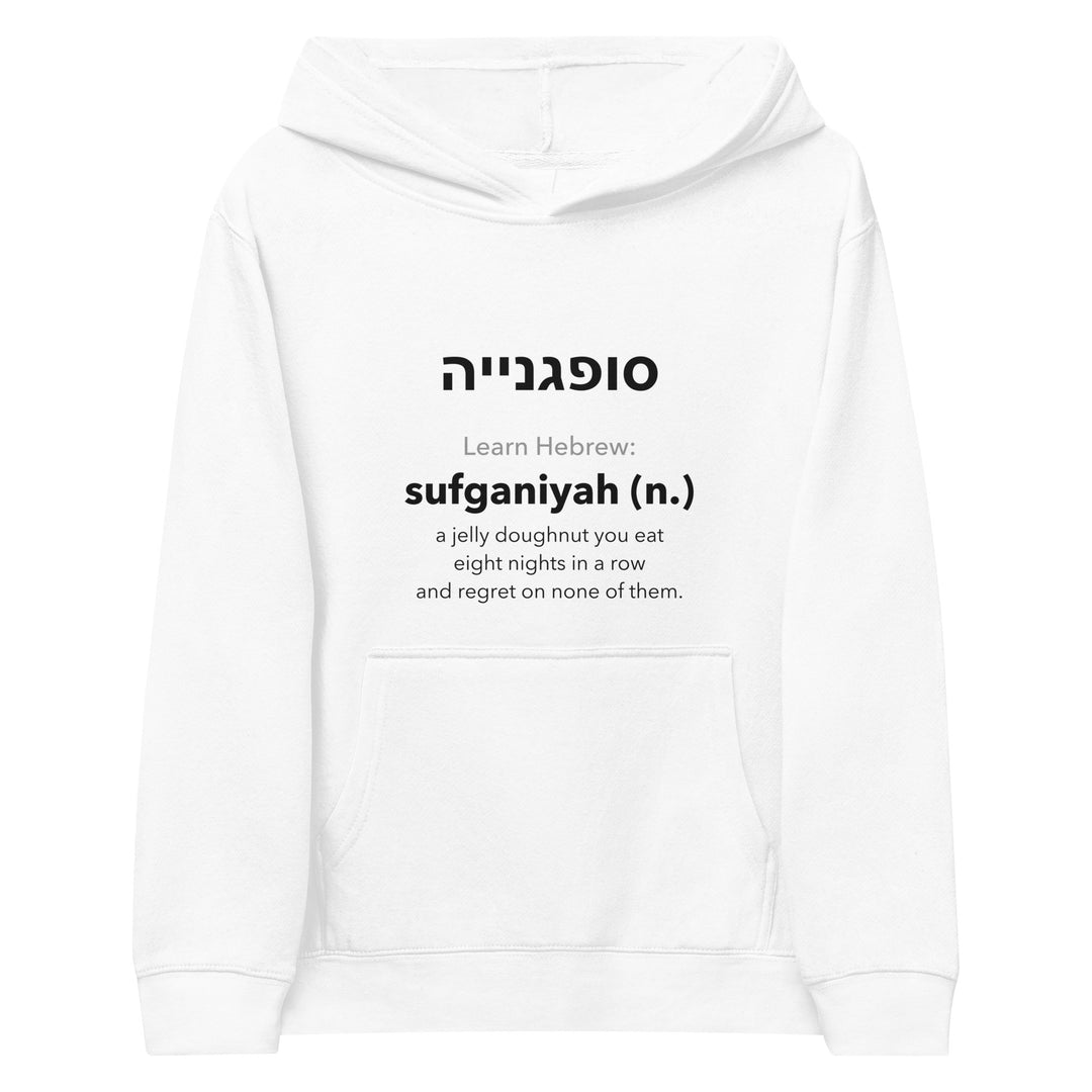 Learn Hebrew Sufganiyah Israel kids fleece hoodie in White - front view