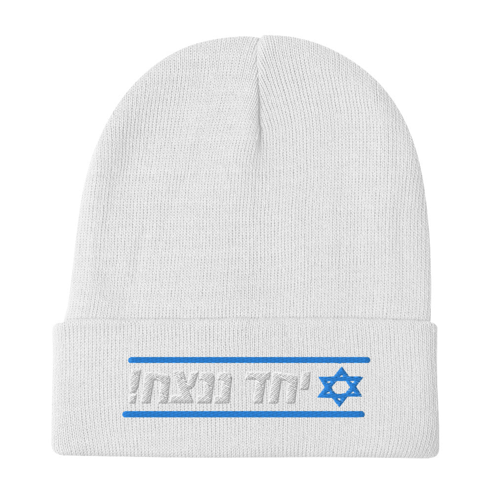Knit Beanie | Together We Will Win | יחד ננצח