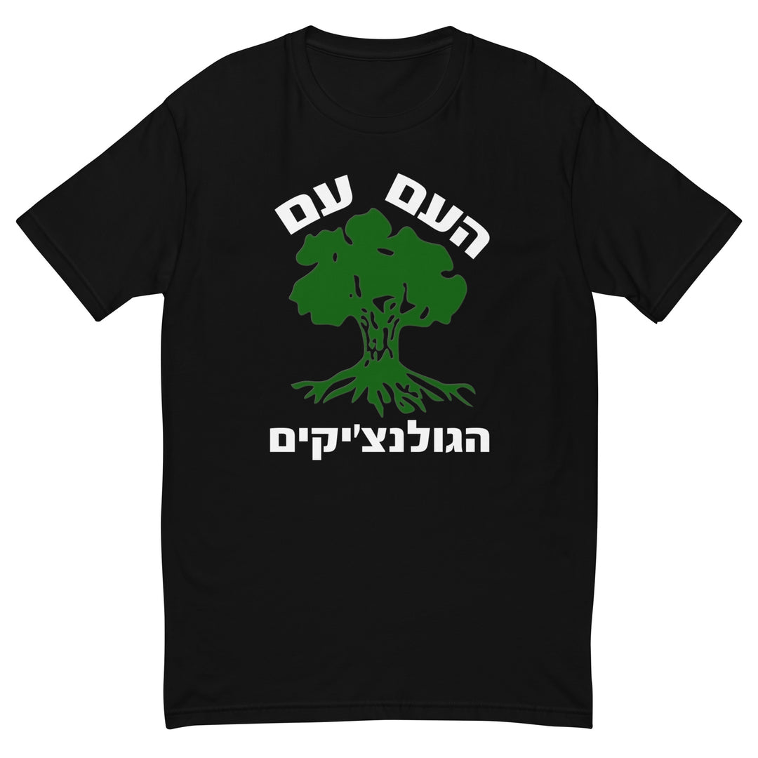 Men's Fitted T-Shirt | Golani