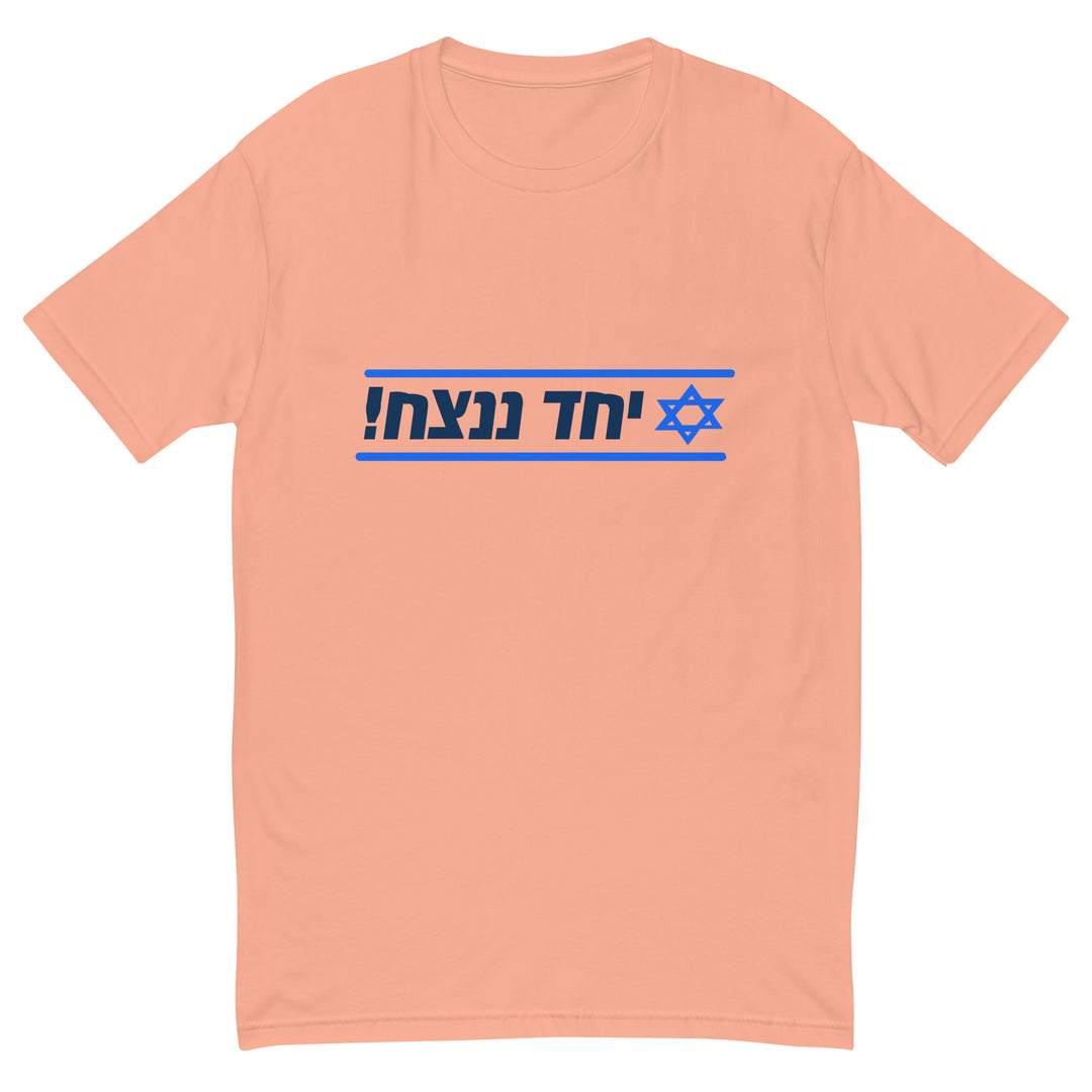 Men's Fitted T-Shirt | Together We Will Win | יחד ננצח