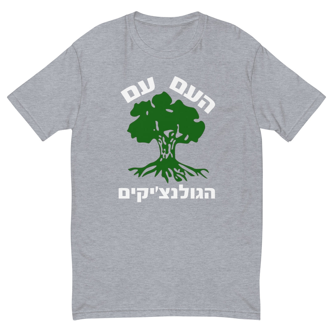 Men's Fitted T-Shirt | Golani
