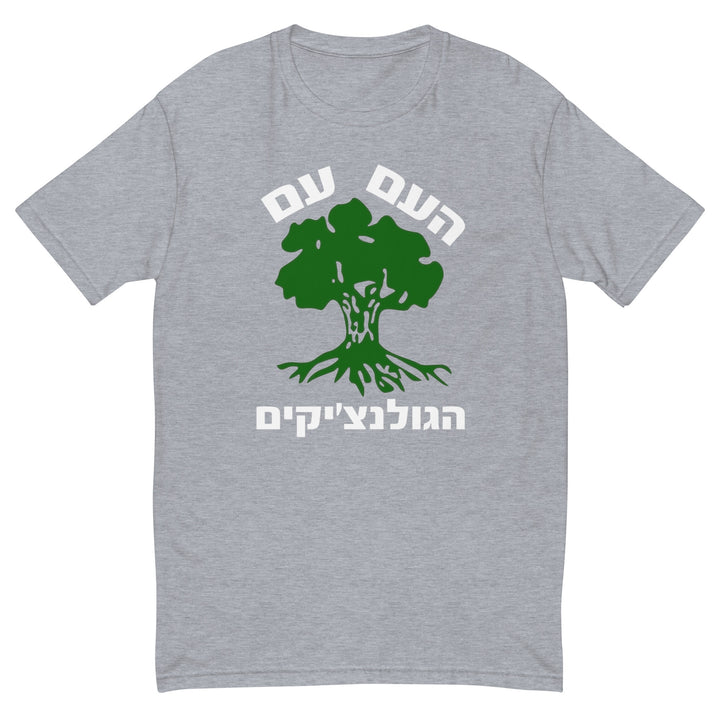Men's Fitted T-Shirt | Golani