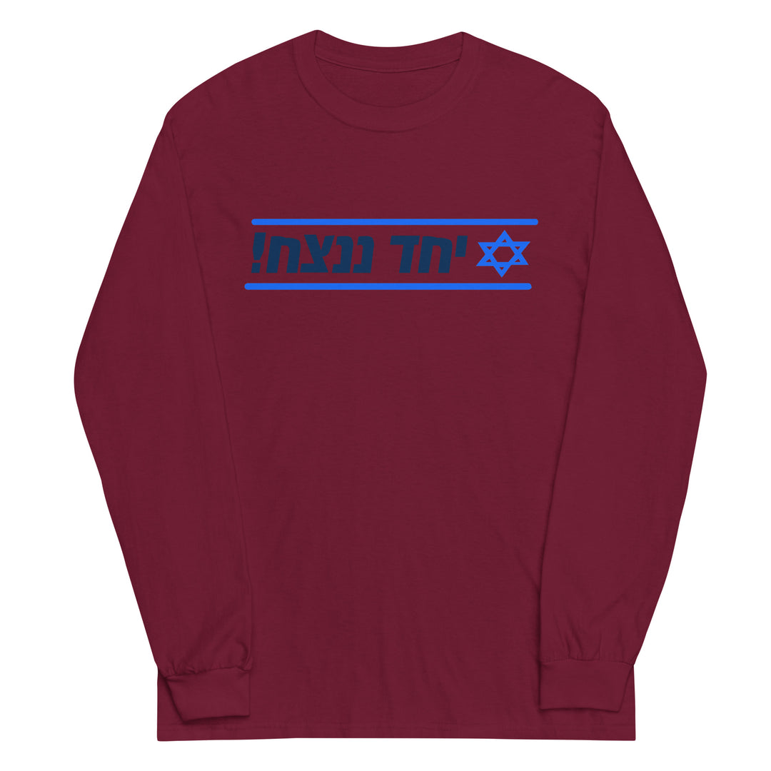 Men’s Long Sleeve Shirt | Together We Will Win | יחד ננצח