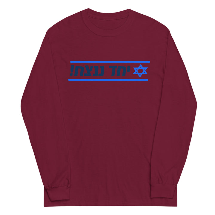 Men’s Long Sleeve Shirt | Together We Will Win | יחד ננצח
