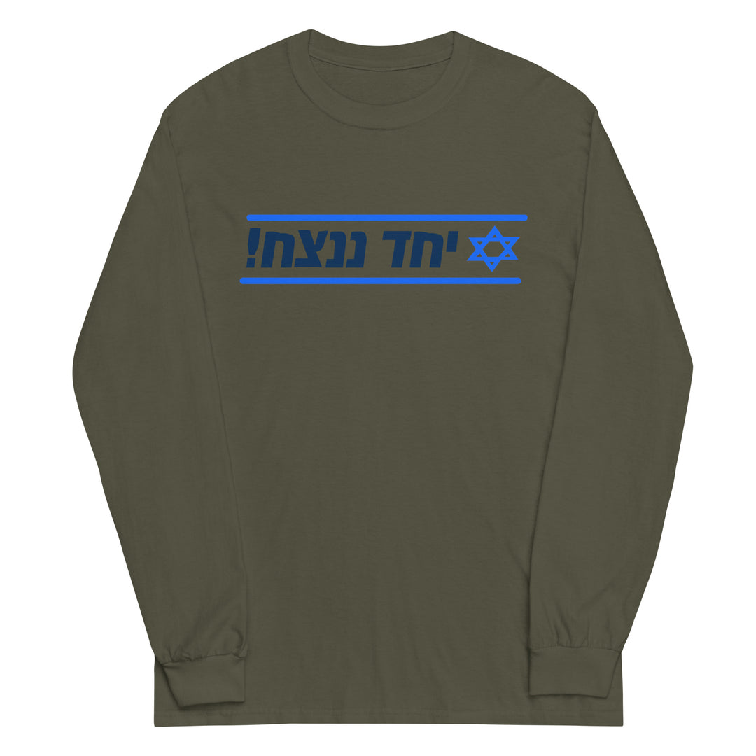 Men’s Long Sleeve Shirt | Together We Will Win | יחד ננצח