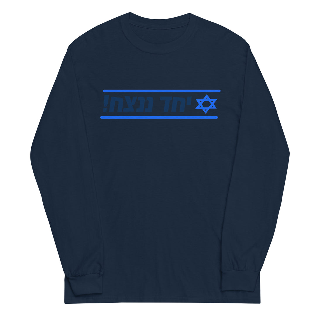 Men’s Long Sleeve Shirt | Together We Will Win | יחד ננצח