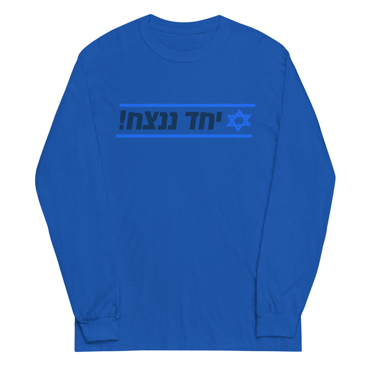 Men’s Long Sleeve Shirt | Together We Will Win | יחד ננצח