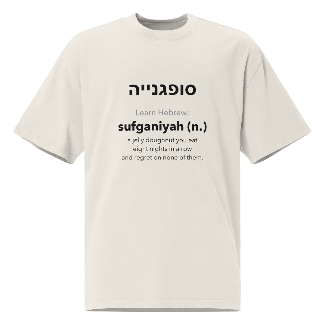 Learn Hebrew Sufganiyah Israel faded t-shirt in Faded Bone - close-up