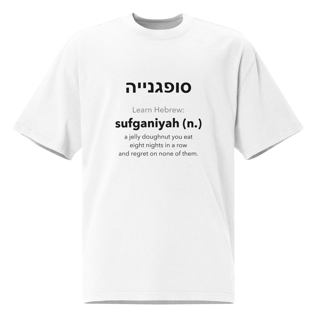 Learn Hebrew Sufganiyah Israel faded t-shirt in Faded White - flat lay
