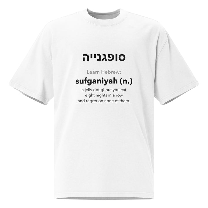 Learn Hebrew Sufganiyah Israel faded t-shirt in Faded White - flat lay