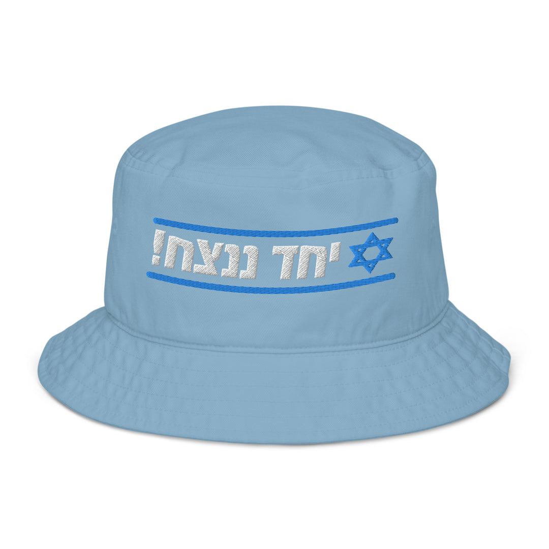Organic Bucket Hat | Together We Will Win | יחד ננצח