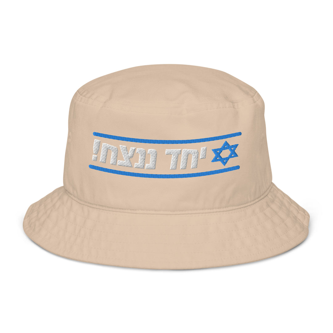 Organic Bucket Hat | Together We Will Win | יחד ננצח