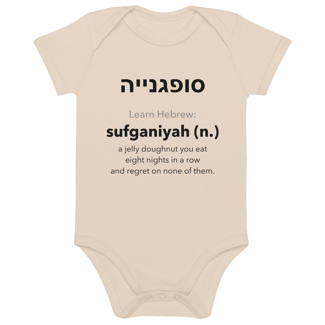 Learn Hebrew Sufganiyah Israel kids baby bodysuit in Organic Natural - front view