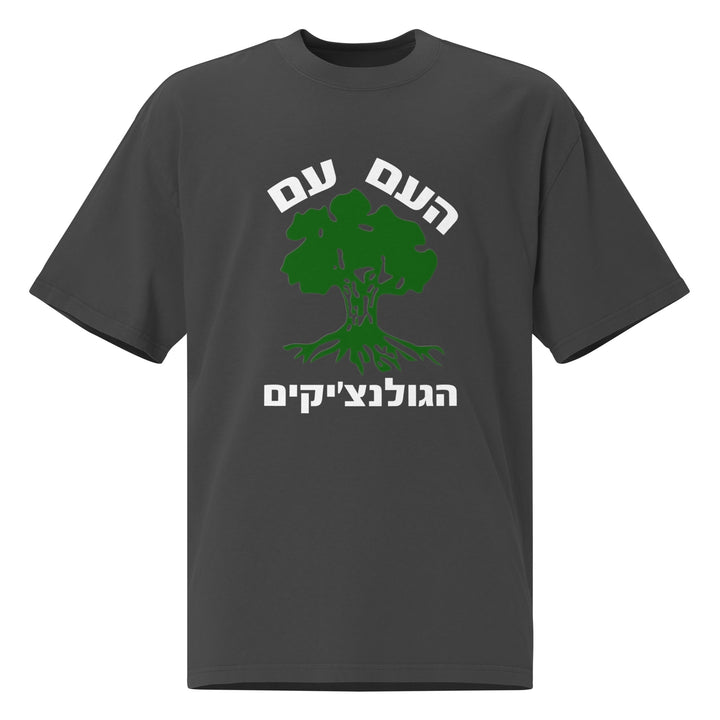 Oversized T-Shirt | Golani