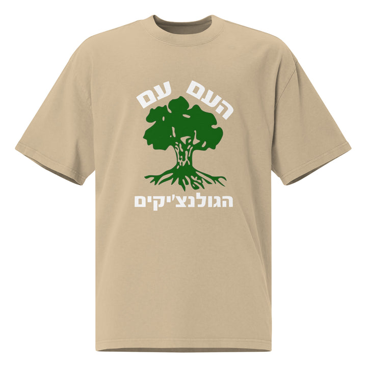 Oversized T-Shirt | Golani