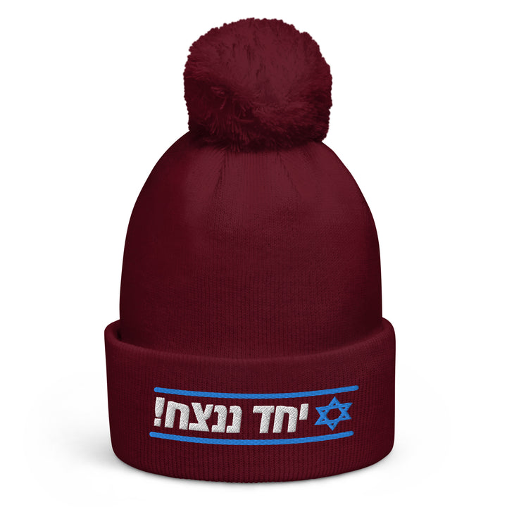 Pom Pom Beanie | Together We Will Win | יחד ננצח