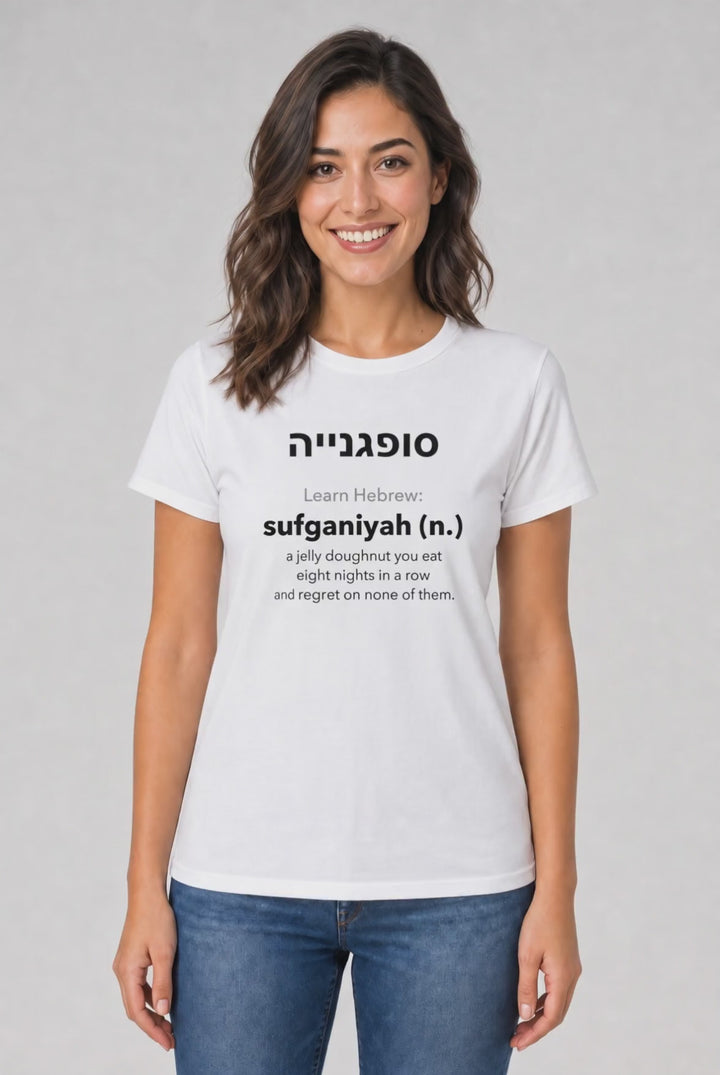 Classic Tee | Learn Hebrew Sufganiyah