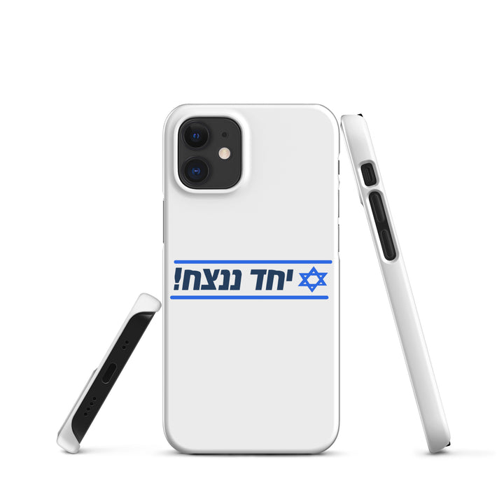 Snap Case for iPhone® | Together We Will Win | יחד ננצח