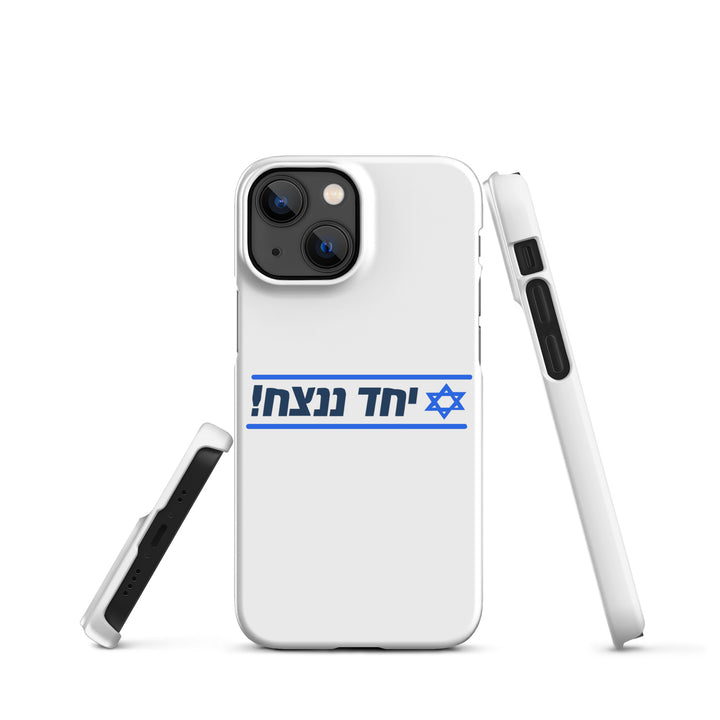 Snap Case for iPhone® | Together We Will Win | יחד ננצח
