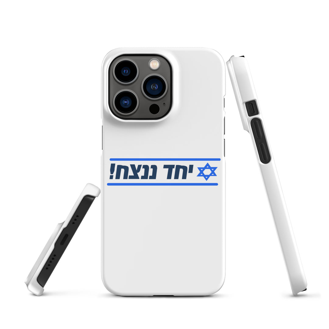 Snap Case for iPhone® | Together We Will Win | יחד ננצח