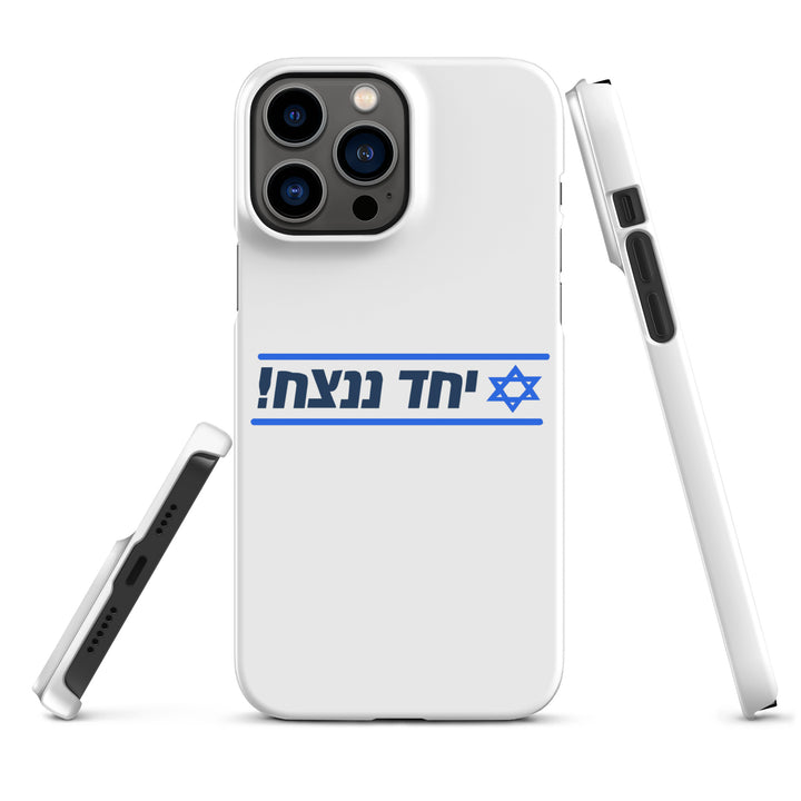 Snap Case for iPhone® | Together We Will Win | יחד ננצח