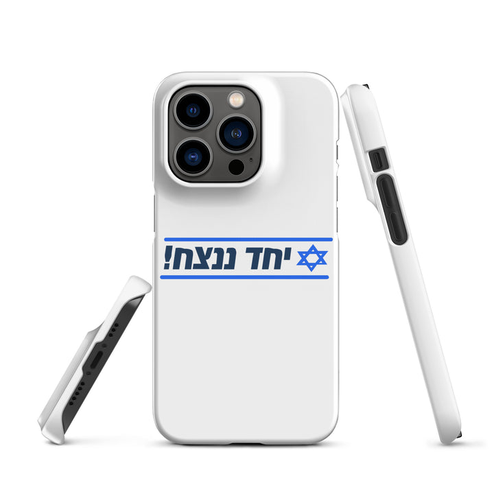 Snap Case for iPhone® | Together We Will Win | יחד ננצח