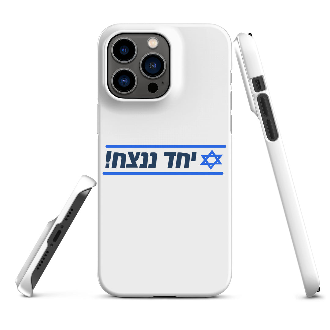 Snap Case for iPhone® | Together We Will Win | יחד ננצח