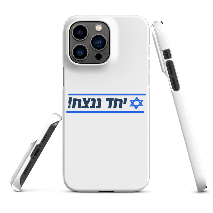Snap Case for iPhone® | Together We Will Win | יחד ננצח