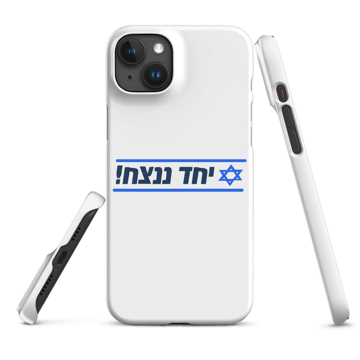 Snap Case for iPhone® | Together We Will Win | יחד ננצח