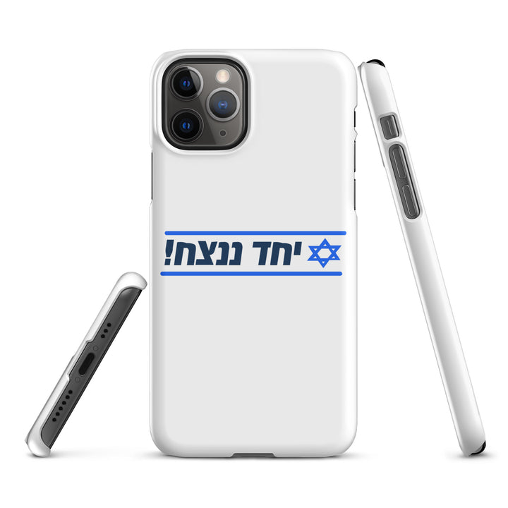 Snap Case for iPhone® | Together We Will Win | יחד ננצח