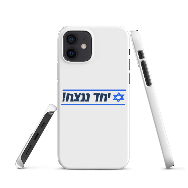 Snap Case for iPhone® | Together We Will Win | יחד ננצח