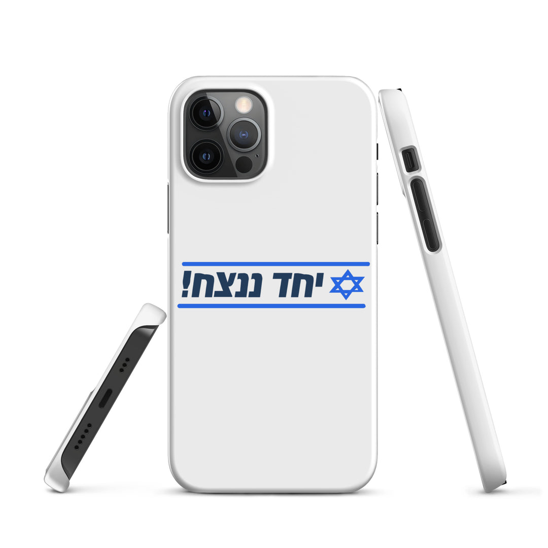 Snap Case for iPhone® | Together We Will Win | יחד ננצח