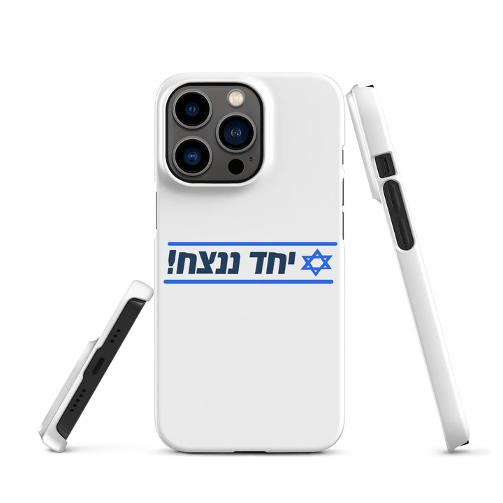 Snap Case for iPhone® | Together We Will Win | יחד ננצח