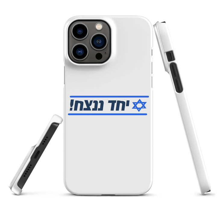Snap Case for iPhone® | Together We Will Win | יחד ננצח