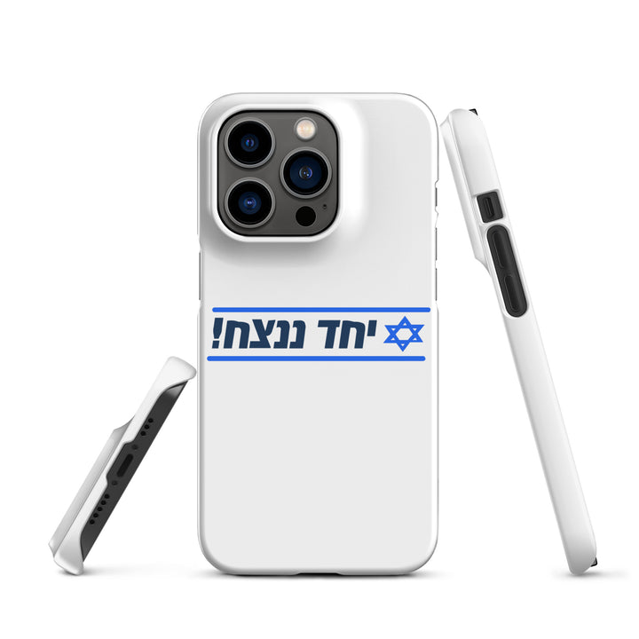 Snap Case for iPhone® | Together We Will Win | יחד ננצח