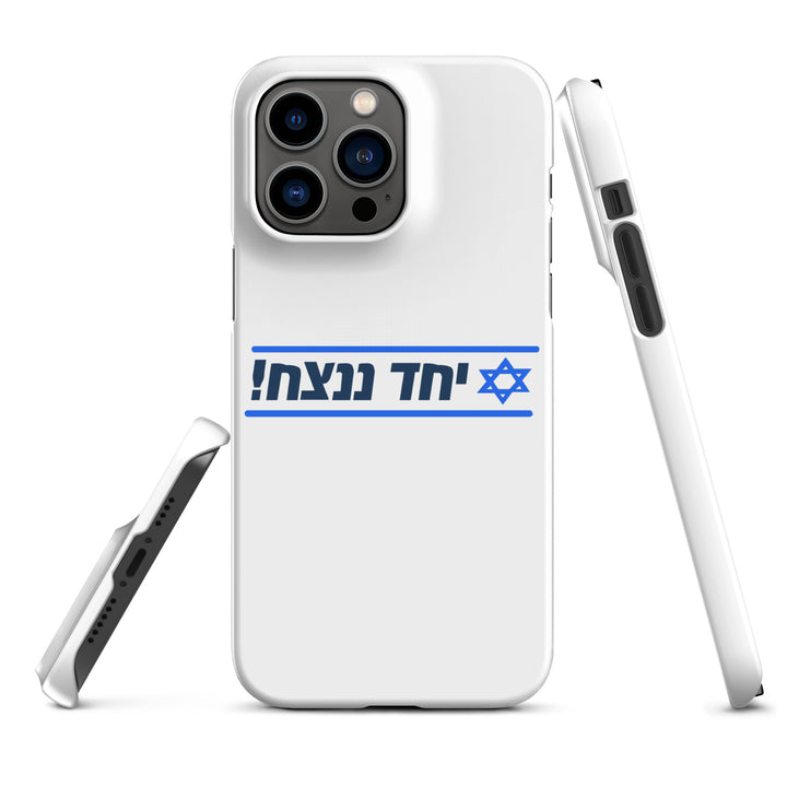 Snap Case for iPhone® | Together We Will Win | יחד ננצח