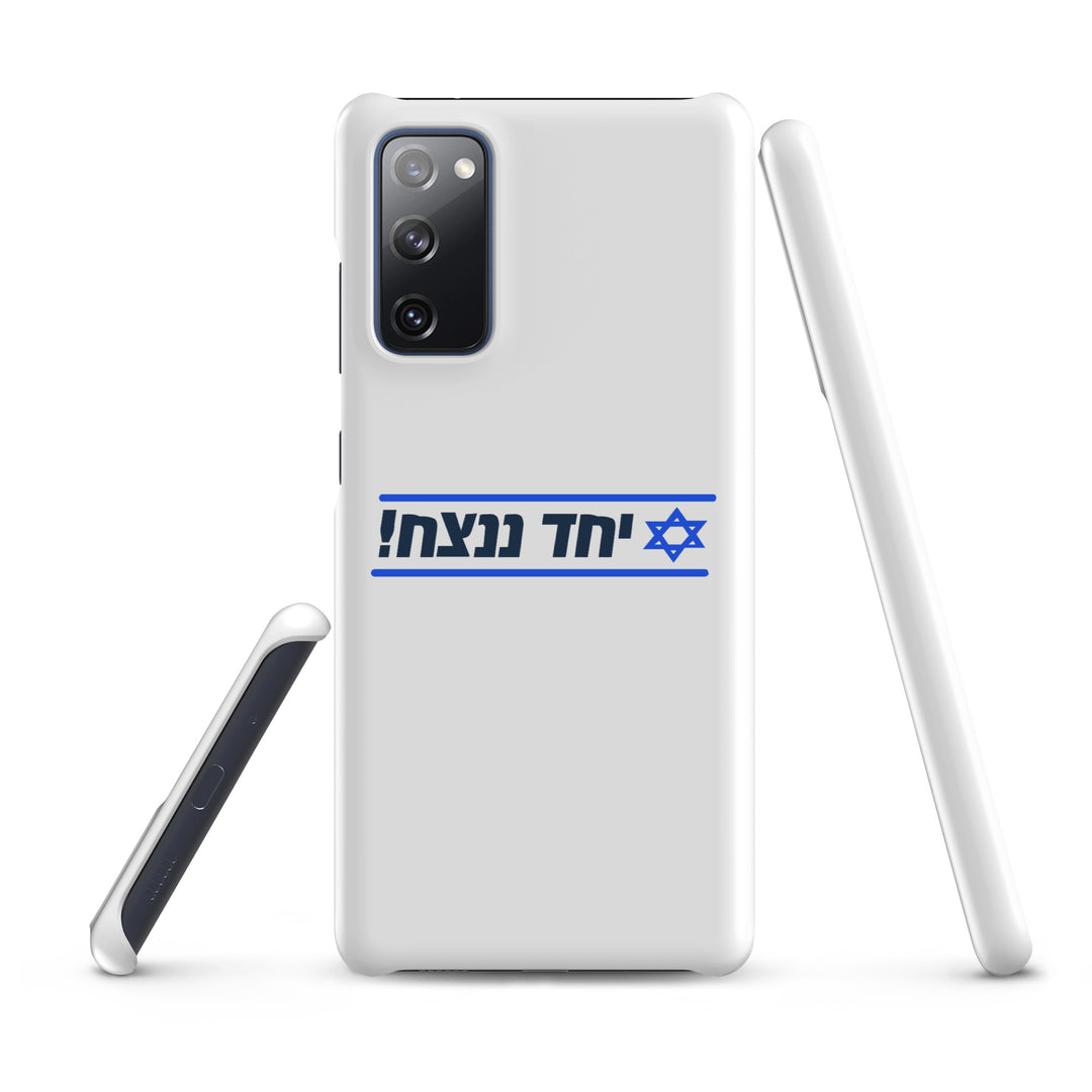 Snap Case for Samsung® | Together We Will Win | יחד ננצח